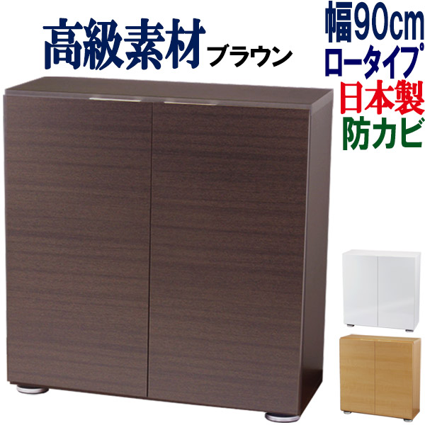 楽天市場】下駄箱 シューズボックス 幅90 奥行36 靴箱 シューズラック