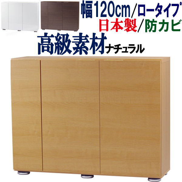楽天市場】下駄箱 シューズボックス 幅120 奥行36 靴箱 シューズラック