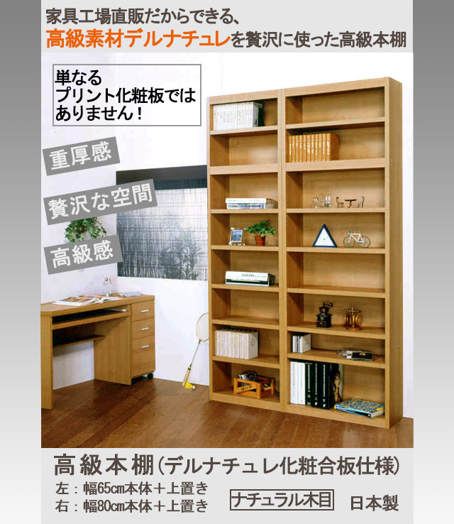 楽天市場】【強度抜群・頑丈】書棚 本棚 国産 幅80 奥行29.5 本箱
