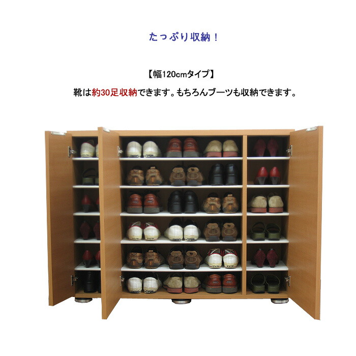 楽天市場】下駄箱 シューズボックス 幅120 奥行36 靴箱 シューズラック