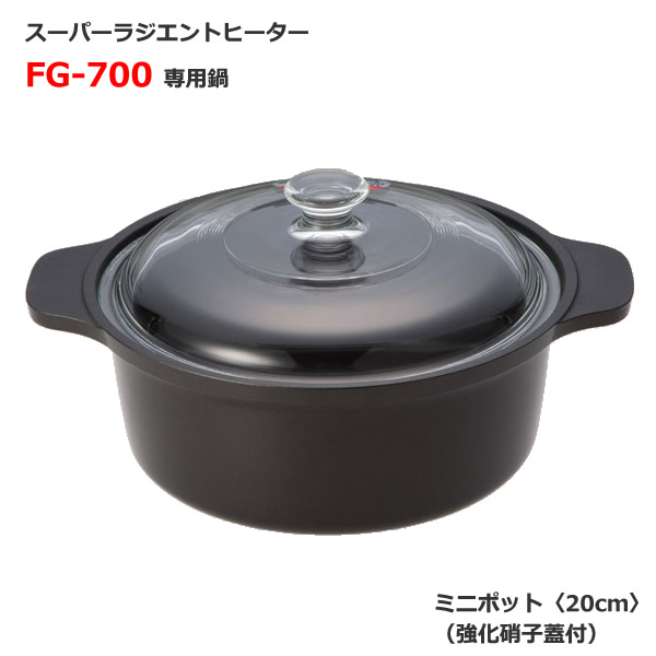 楽天市場】Newタイプ新登場！ミニポット(20cm)強化ガラス蓋付【MFG