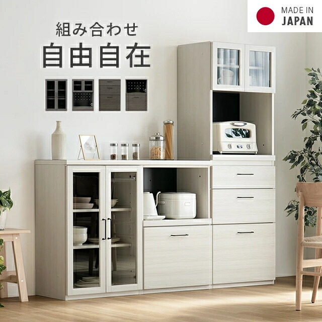 楽天市場】[本日P6倍] 収納棚 キャビネット キッチン収納 木製