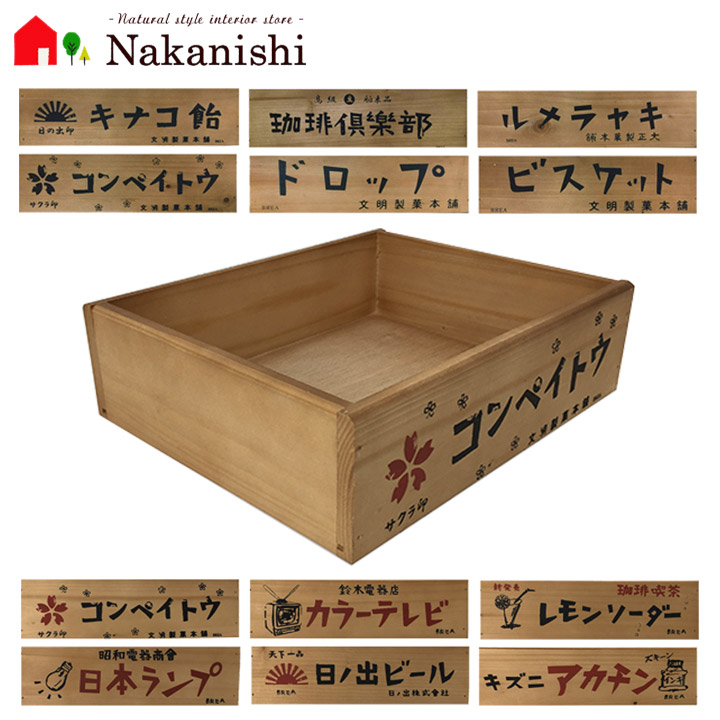 楽天市場】【カントリーボックス レトロ No.2 1225】木製 木箱 ウッド