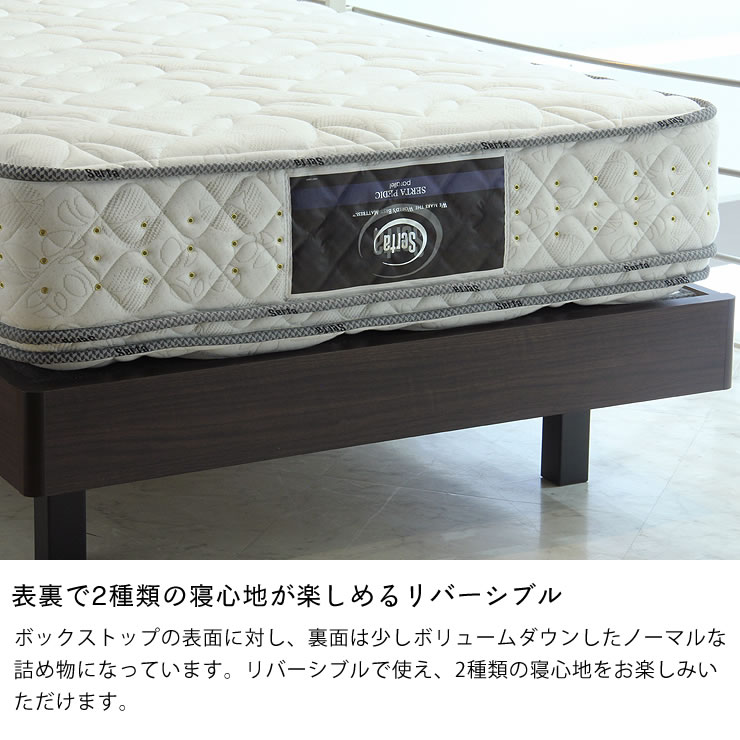 楽天市場】サータ（Serta）ペディック62 ボックストップ F1Nポケット