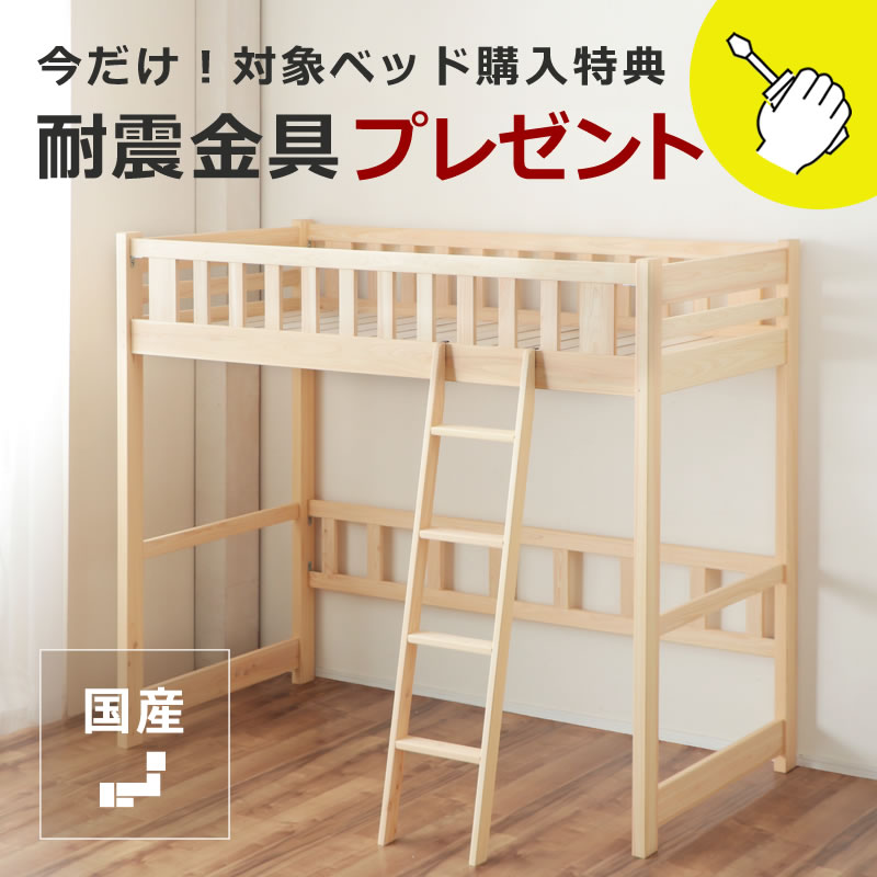 楽天市場】ロフト ベッド 長 さ 180cmの通販