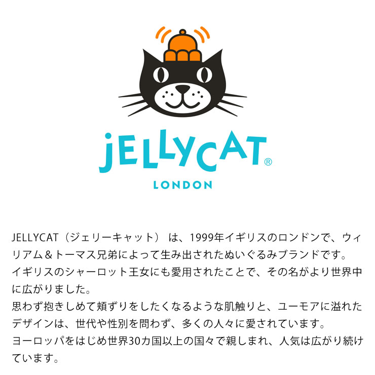 楽天市場】JELLYCAT（ジェリーキャット）Amuseable Pine Cone