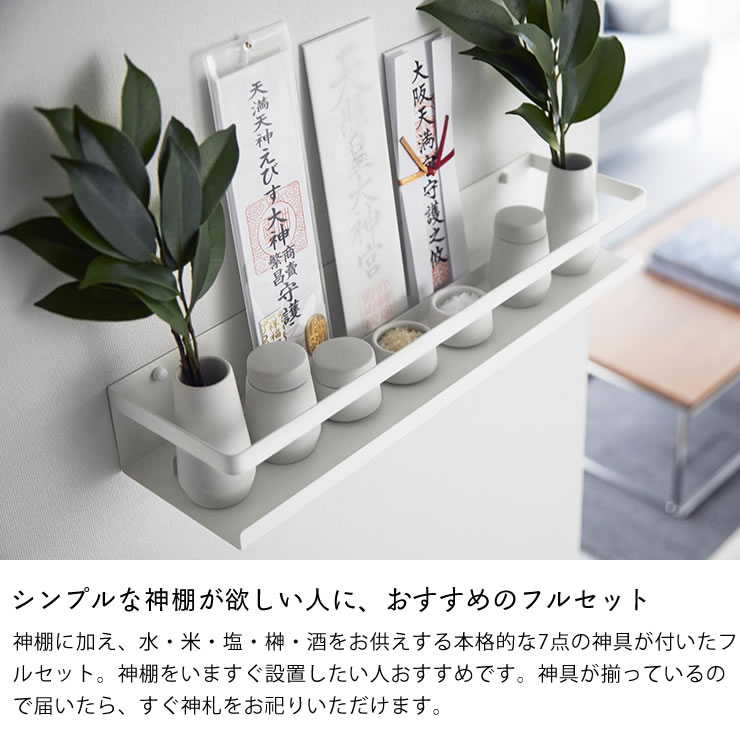 楽天市場】山崎実業（ヤマザキジツギョウ） 石こうボード壁対応 神棚