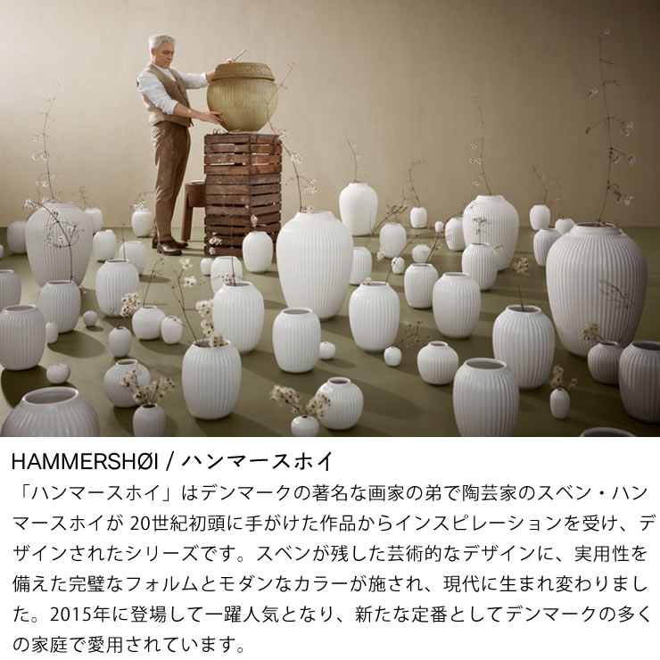 楽天市場】KAHLER HAMMERSHOI (ケーラー ハンマースホイ) フラワー
