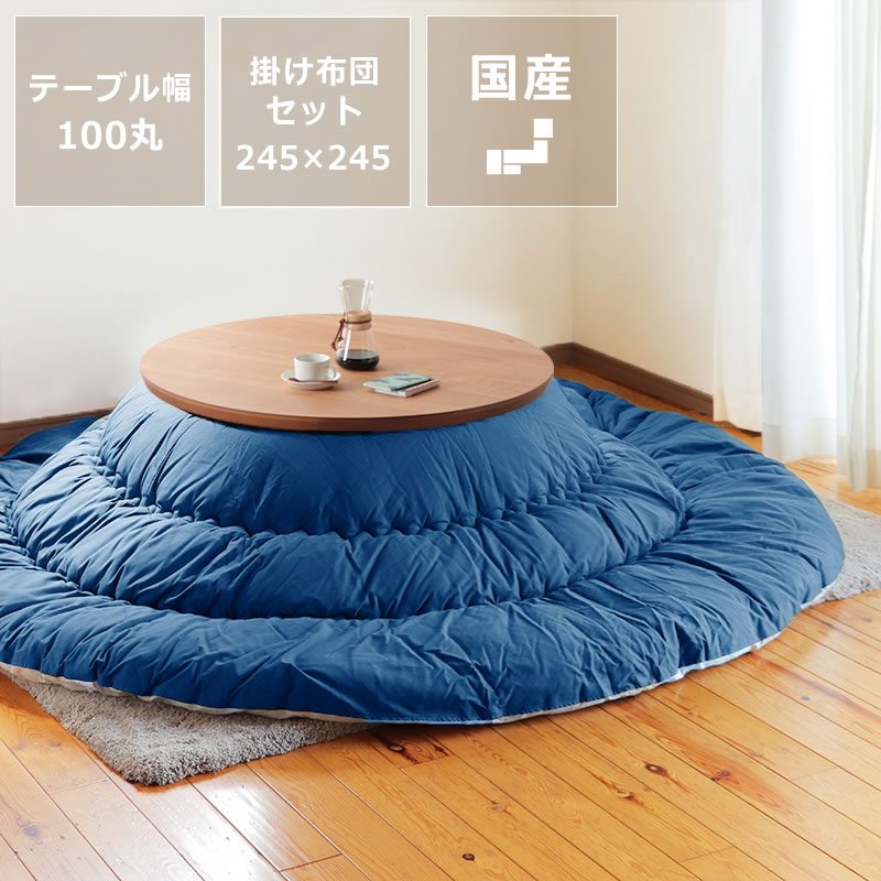 楽天市場】家具調コタツ こたつ 円形 100cm丸木製（ブラックチェリー材