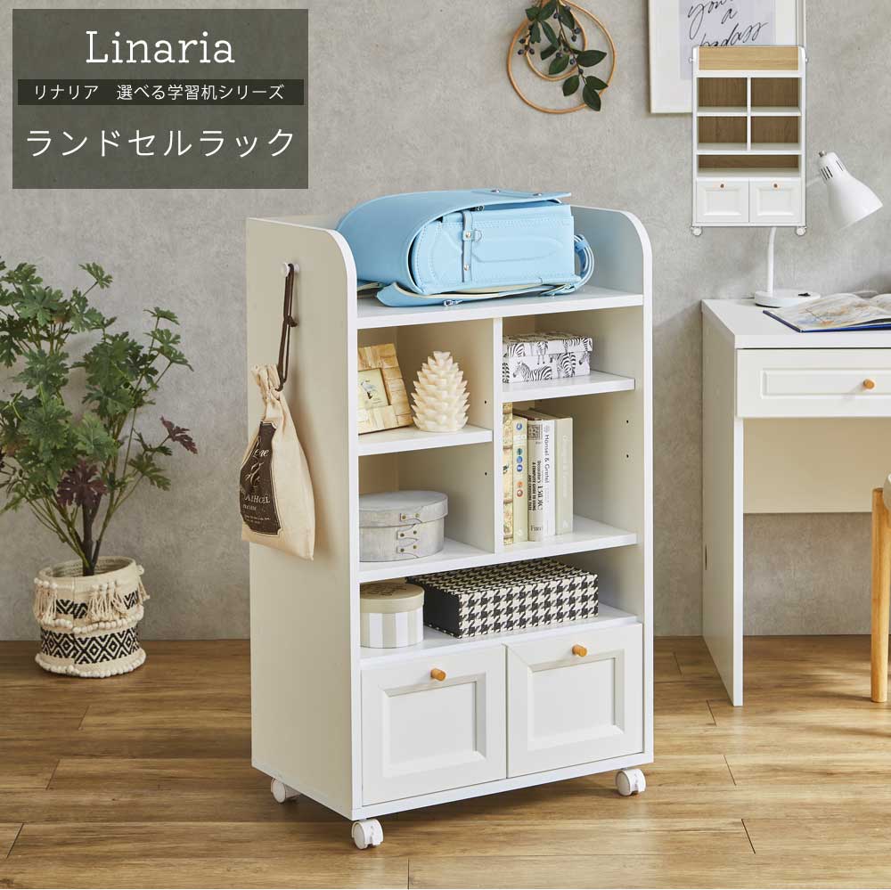 楽天市場】☆新生活応援クーポン配布中 ランドセルラック 単品 本棚