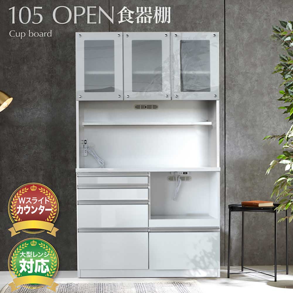 楽天市場】☆先着10名15％OFFクーポン[2/25〜 24h限定] 食器棚