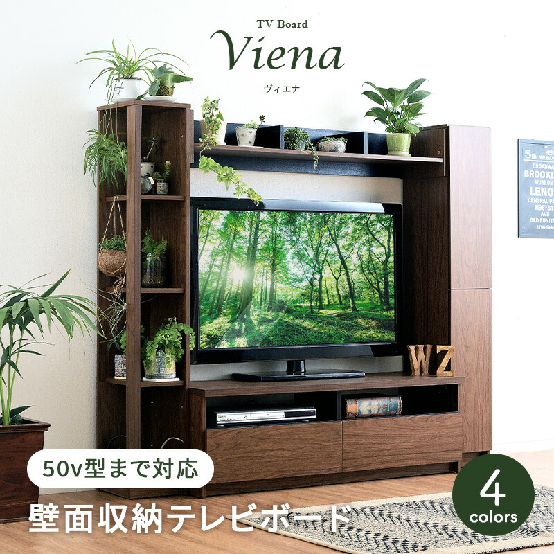 楽天市場】【ポイント5倍!25日限定】 【50v型まで対応】テレビ台