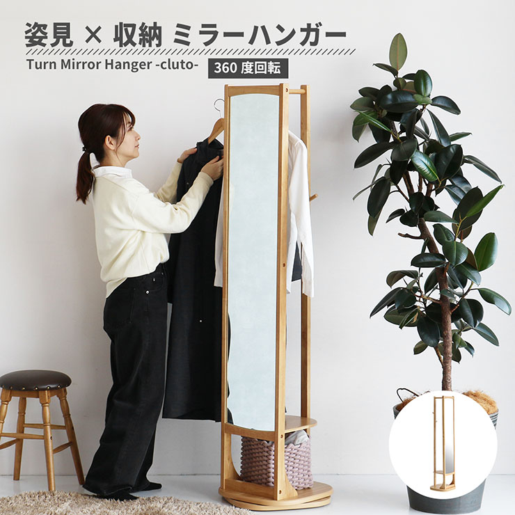 楽天市場】【ポイント5倍!25日限定】 ハンガーラック ミラー付き 回転