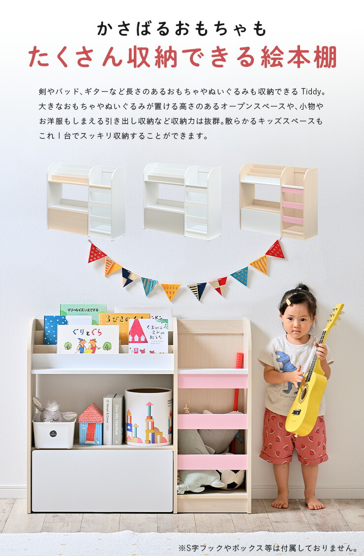 楽天市場】【7%OFFクーポン配布中】 絵本ラック 絵本棚 おもちゃ収納