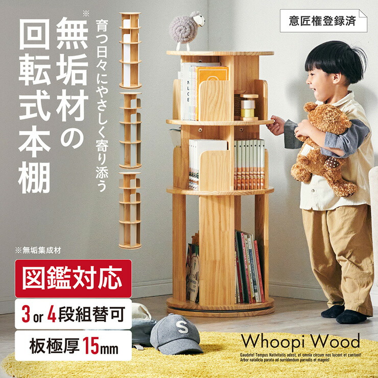 楽天市場】【7%OFFクーポン配布中】 【図鑑対応】絵本棚 絵本ラック