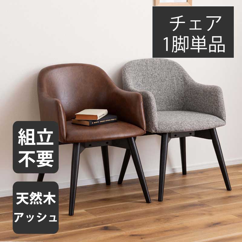 楽天市場】▽新生活応援クーポン配布中 ダイニングチェア チェア 単品
