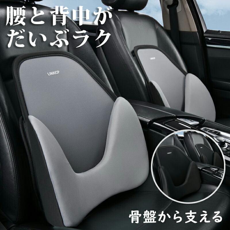 楽天市場】【2024革新】【大人気スゴいシリーズ×車】骨盤から支える