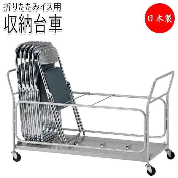 楽天市場】【法人送料無料】 【日本製/業務用】 専用台車 ワゴン 収納
