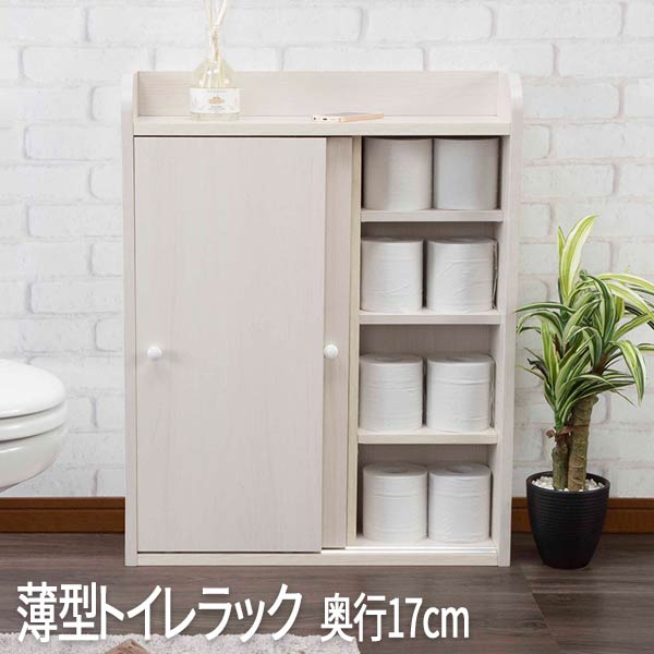 楽天市場】トイレ収納ラック 隙間収納 スリム収納ボックス 隙間収納