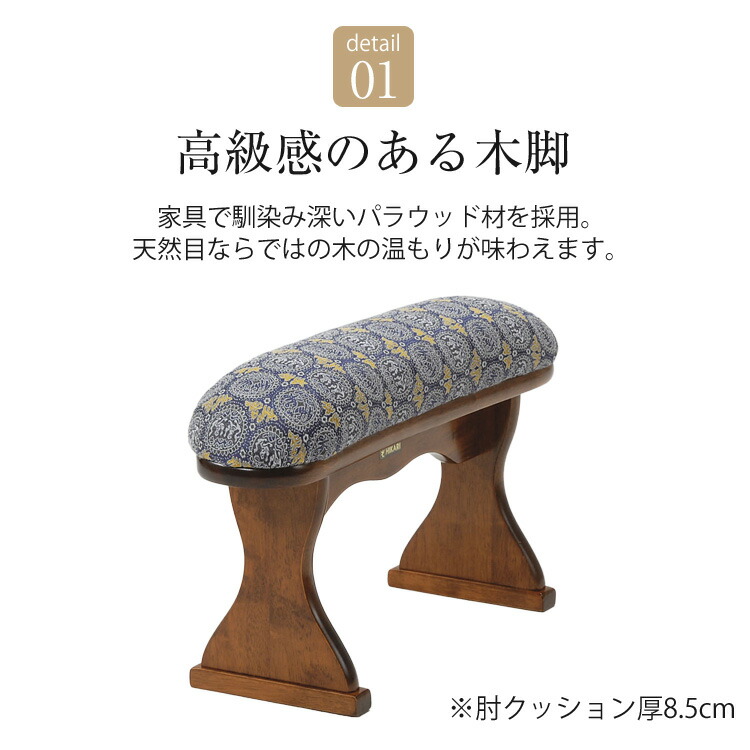 楽天市場】肘置き 肘掛け 脇息 和風 和 高級 木製 将棋 囲碁 殿様 和室