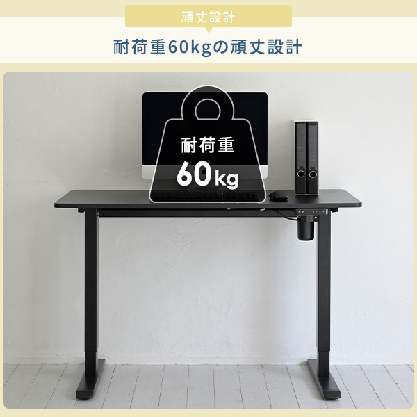 楽天市場】電動 昇降デスク 幅120 奥行60 高さ71-116cm メモリー機能
