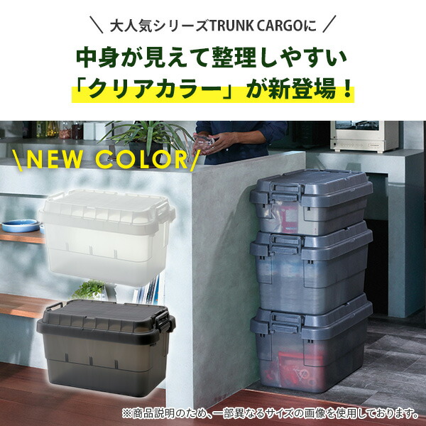 楽天市場】トランクカーゴ TC-50S 50L 日本製 GHON106/GHON229/GHON108