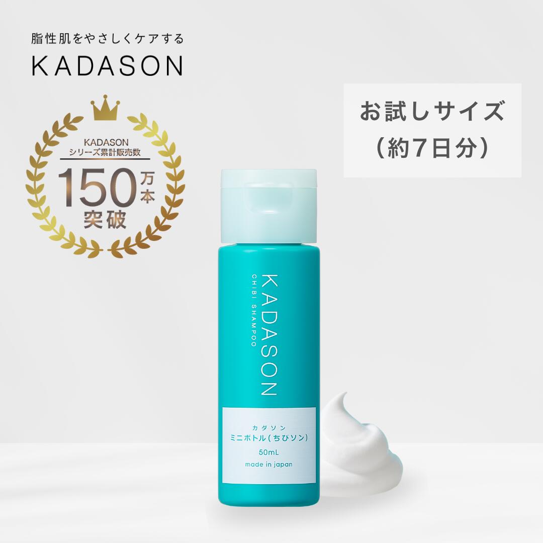 楽天市場】 KADASON(カダソン) : ワイズ製薬オンライン楽天市場店