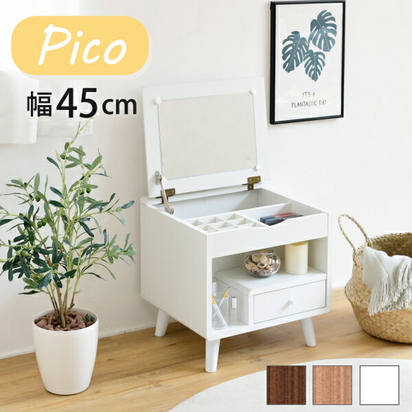 楽天市場】ドレッサー 幅45 メイク ドレッサー 収納 メイク台 鏡台