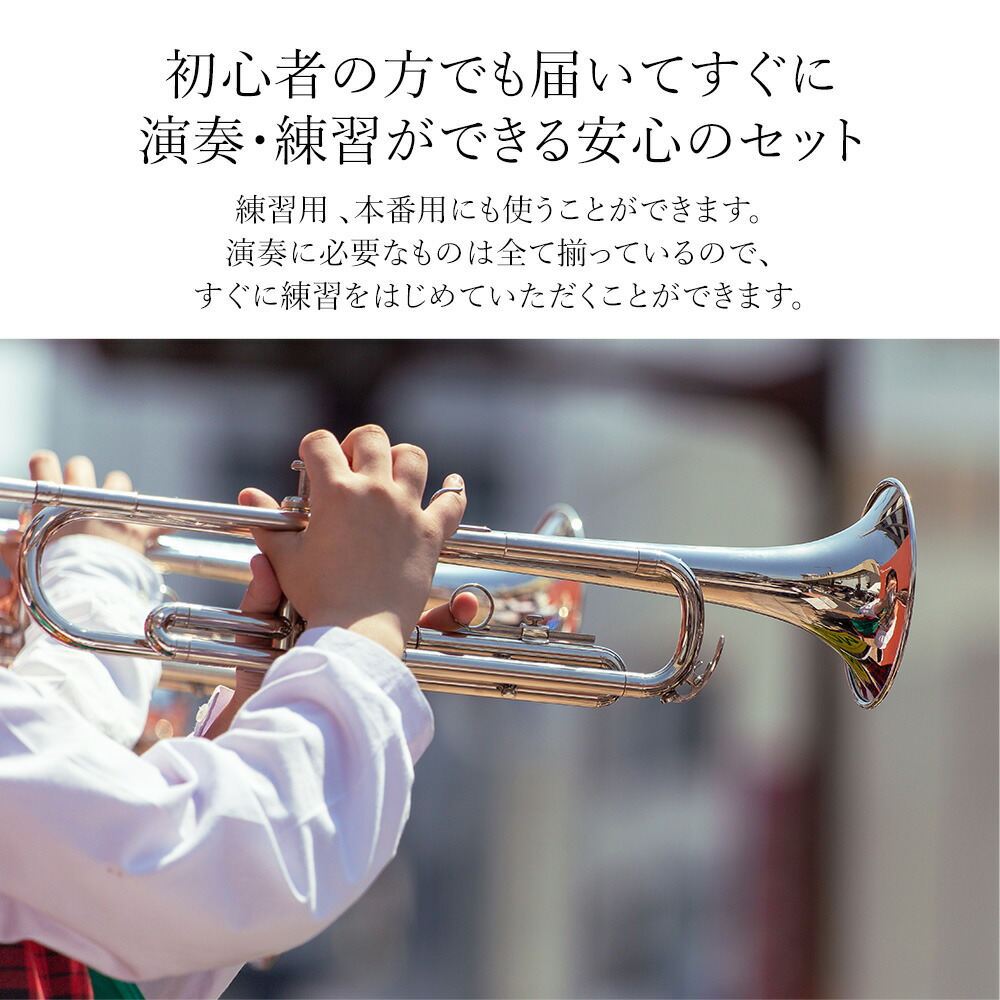 楽天市場】トランペットセット（ゴールド）初心者入門 Bb B フラット