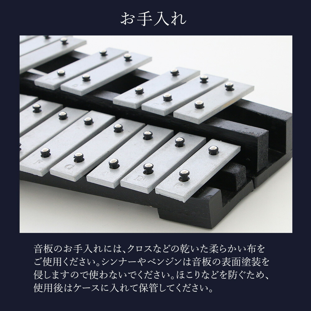 楽天市場】折り畳み 卓上 鉄琴 30音マレット2本 収納ケース付 鍵盤