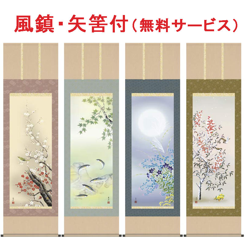 楽天市場】掛け軸 四季花鳥 (清水玄澄) 送料無料 掛軸 : 掛け軸・絵画