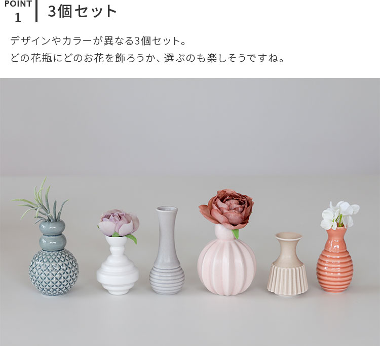 楽天市場】フラワーベース Minibells ミニベル 3個セット dottir