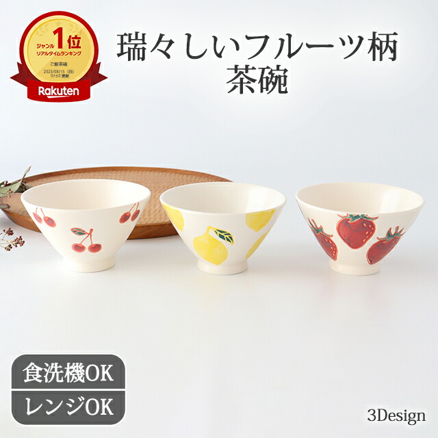 楽天市場】【10％OFFクーポン】ポイント2倍 2/23まで｜波佐見焼 茶碗