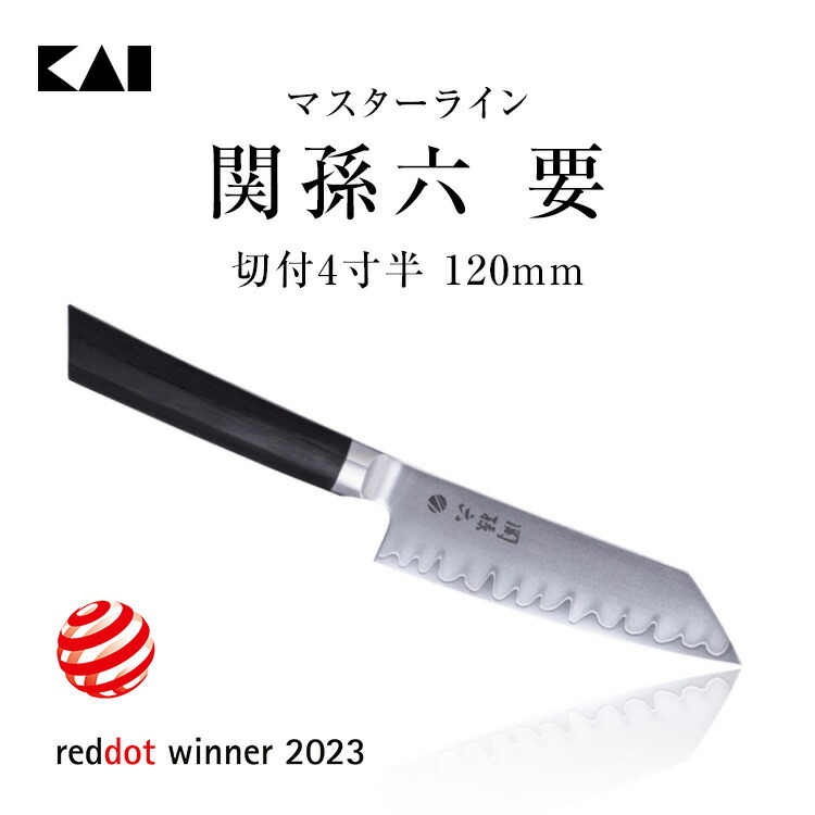 楽天市場】送料無料 貝印 関孫六 要 切付4寸 120mm | kai 包丁 刃物 和