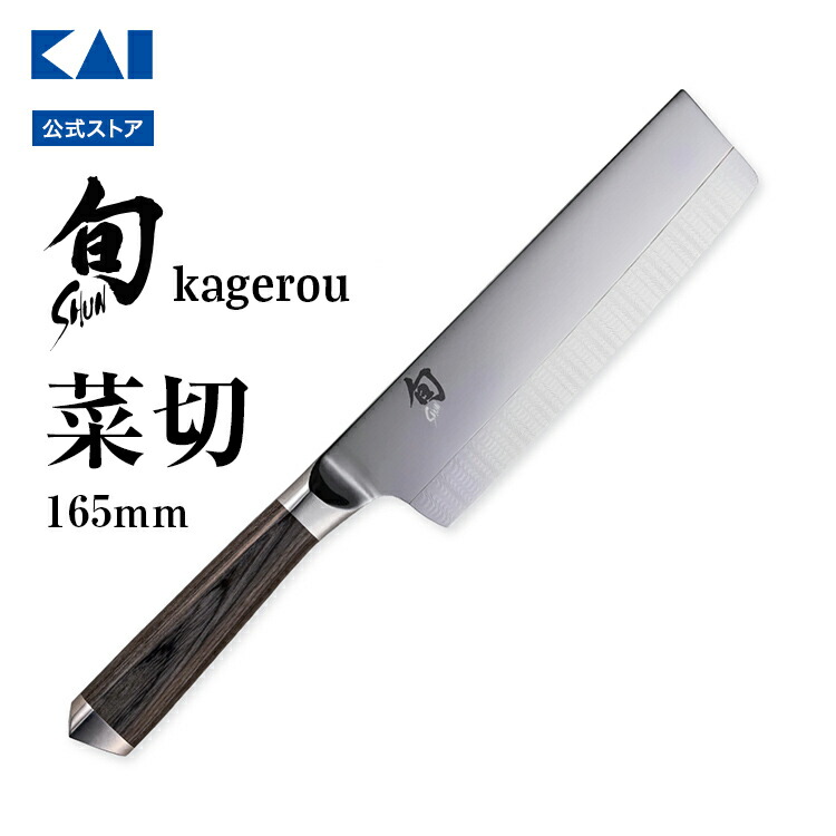 楽天市場】【10％OFFクーポン＋ポイント：マラソン限定】 旬 Kagerou