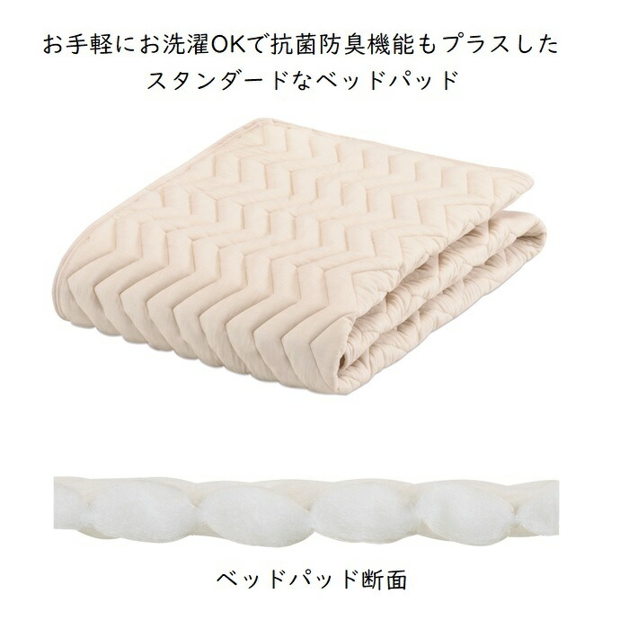 楽天市場】フランスベッド バイオベッドパッド Kサイズ【送料無料
