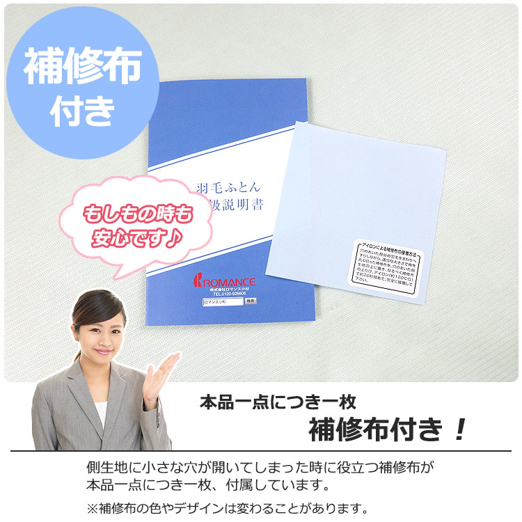 楽天市場】ロマンス小杉 羽毛布団 ウクライナ産シルバーグースダウン95