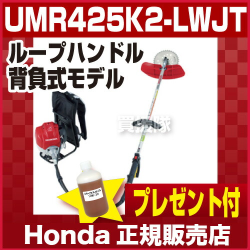 楽天市場】【P5倍】ホンダ 刈払機 背負式 チップソー/ループハンドル