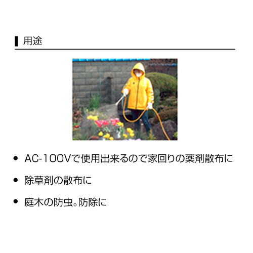 楽天市場】【送料無料】工進 電動噴霧器 ガーデンスプレーヤー MS