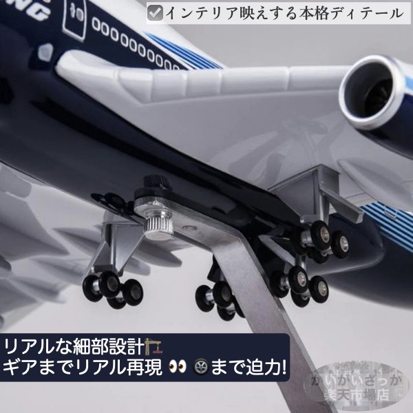 楽天市場】＼P最大5倍☆2/25限定／[楽天1位]【送料無料】B747 模型