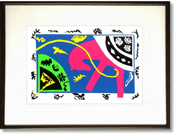 マティス シルクスクリーン 絵画」の人気商品一覧 | 安い商品を通販
