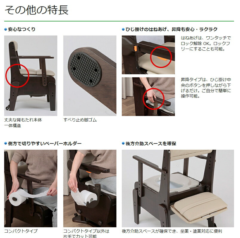 楽天市場】家具調ポータブルトイレ 座楽シリーズ 脱臭機能付 あたたか
