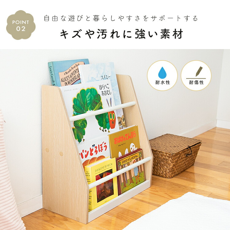 楽天市場】絵本ラック ロータイプ pikku 絵本棚 絵本 収納 おしゃれ