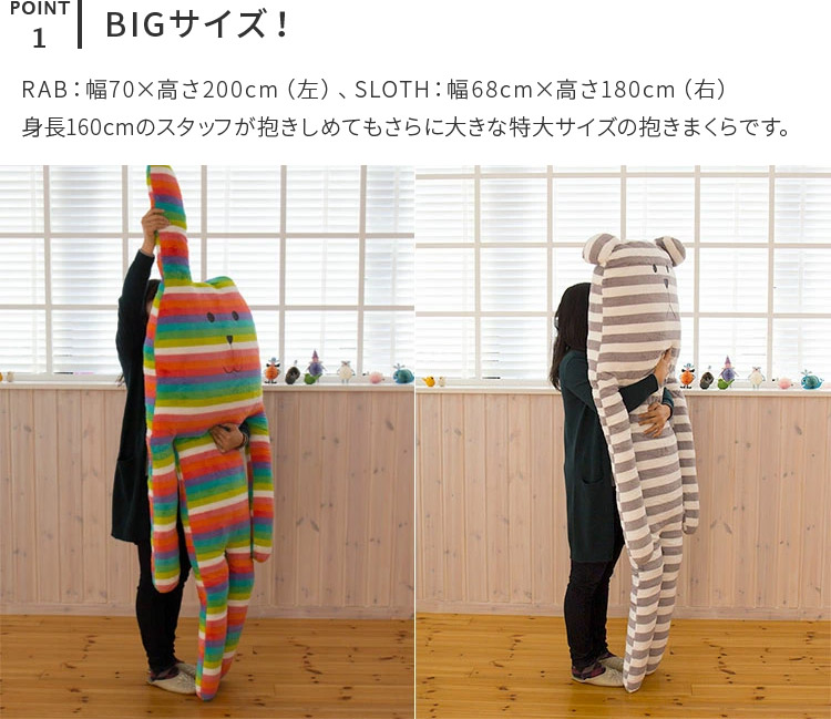 楽天市場】抱き枕 クラフトホリック craftholic XXLサイズ【枕