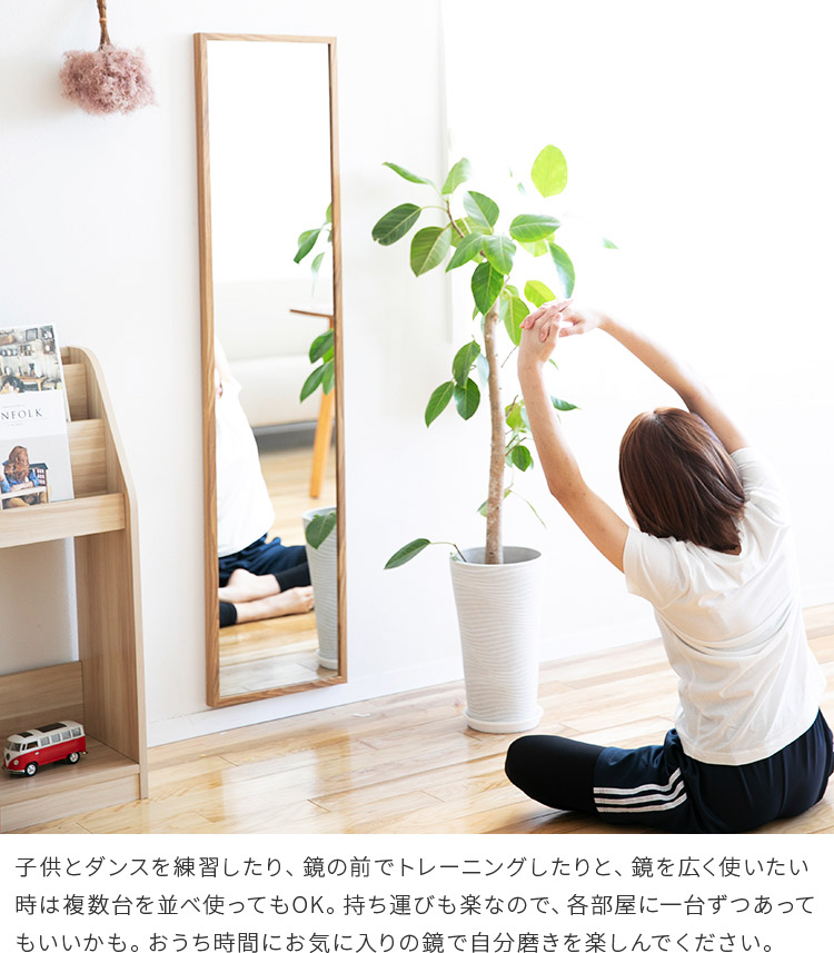 楽天市場】2WAY ウォール＆スタンドミラー 35cm×150cm【全身 全身鏡