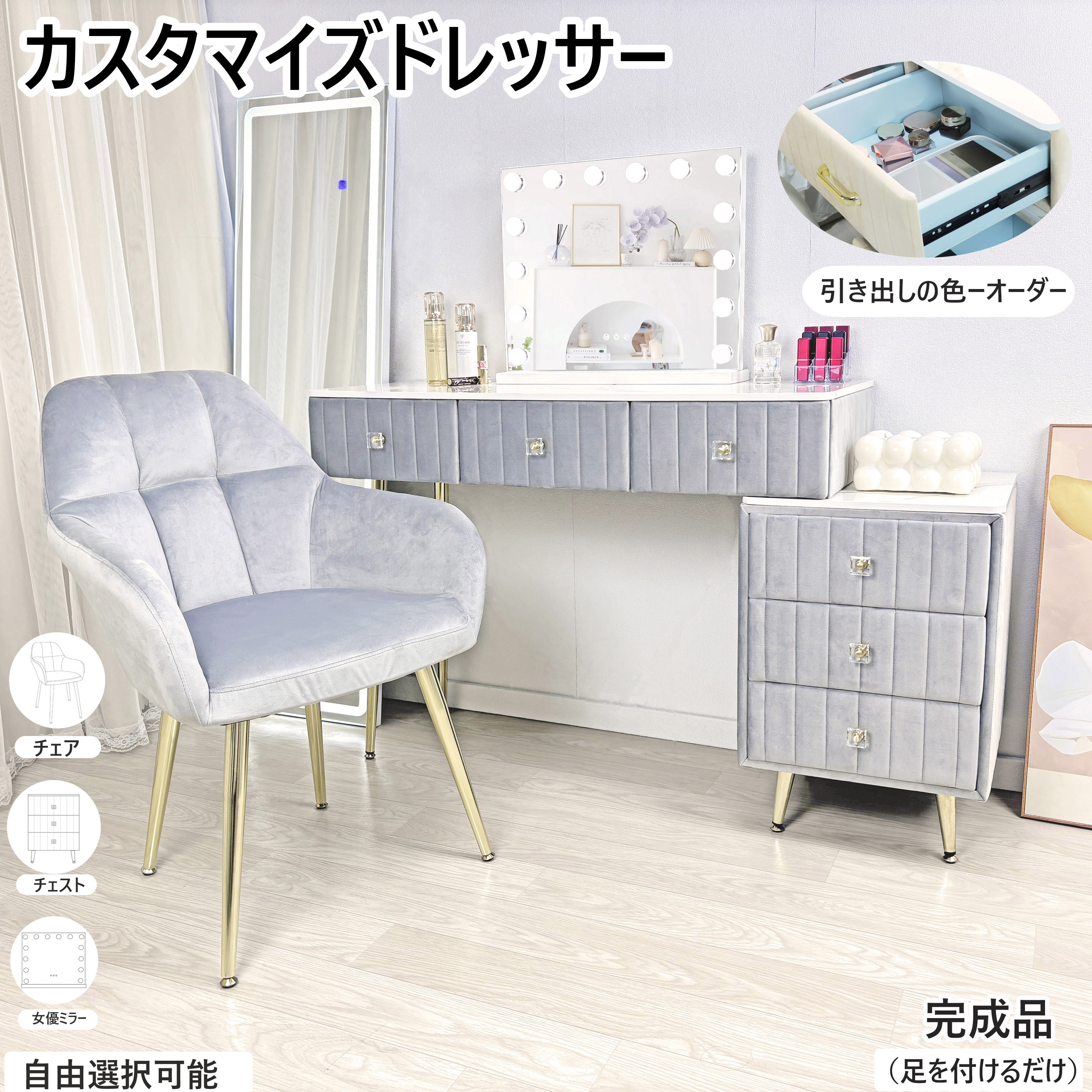 楽天市場】引き出し（カラーグレー）（ドレッサー・鏡台｜収納家具