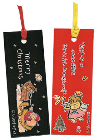 楽天市場】クリスマスのしおり（2枚組）bookmarkブックマーク