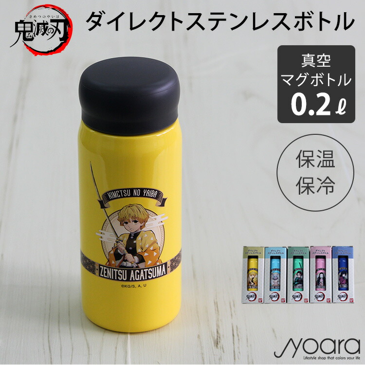 楽天市場】鬼滅の刃 冨岡義勇 ボトルの通販