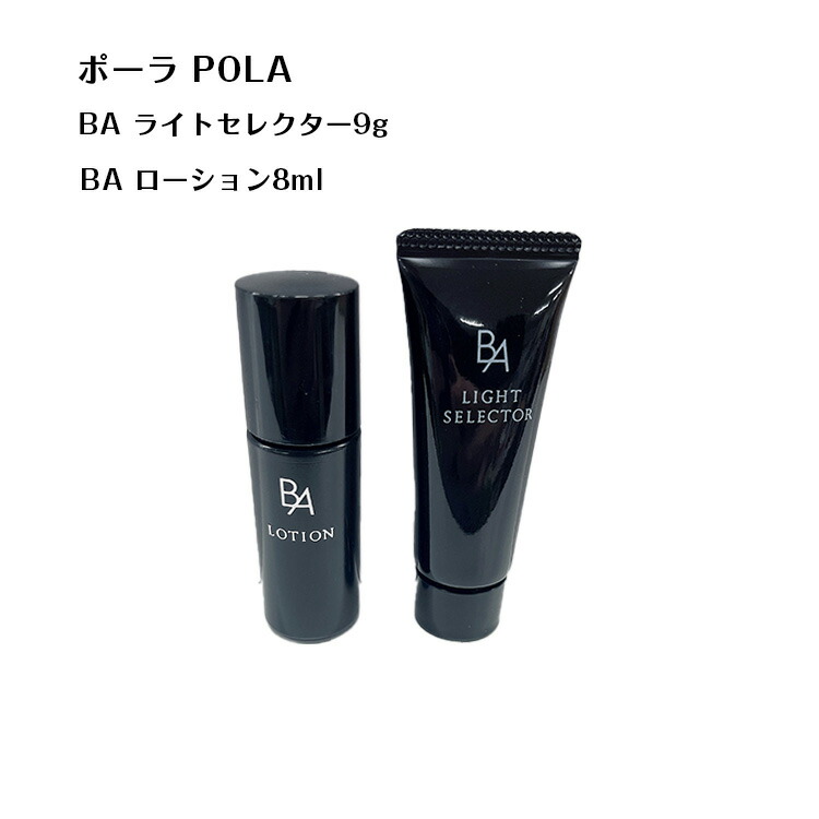 楽天市場】pola baサンプルの通販
