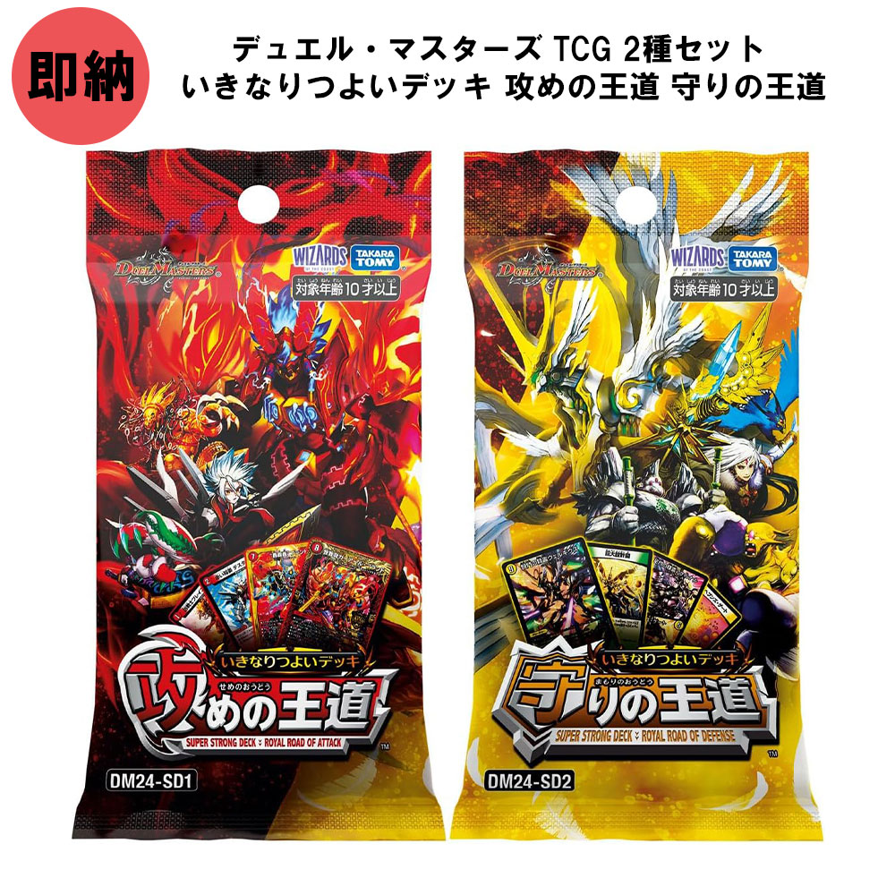 デュエマ 引退品 5C 蒼龍 デッキパーツ 初心者セット デュエマ 引退品